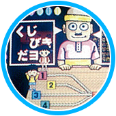 クイズ 宿題をわすれました!