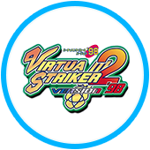 バーチャストライカー2 バージョン98