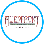 ALIEN FRONT（エイリアンフロント）