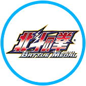 北斗の拳 BATTLE MEDAL