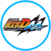 頭文字D ARCADE STAGE 6 AA