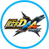 頭文字D ARCADE STAGE 7 AA X