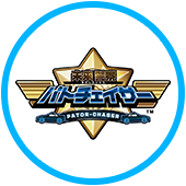 未来警察パトチェイサー