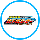 最強最速バトルレーサー