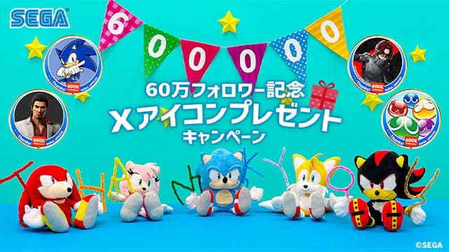 60万フォロワー記念 Xアイコンプレゼントキャンペーン